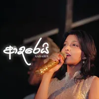 Aadarei