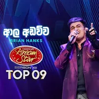 Aala Adawwa (Dream Star Season 12)