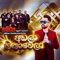 Adala Hinawela (Live with Sanidhapa)