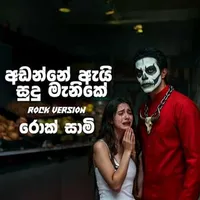 Adanne Ai Sudu Manike (Rock Version)