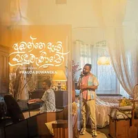 Adanne Ai Sudumanike (Cover)