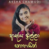 Adaraya Illa Nohandan