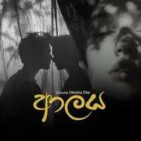 Alaya (Sagawuna Alaya) Slow & Reverb