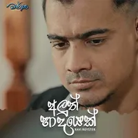 Aluth Haadayek (Warsha Movie)