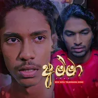 Amma (Ron Soyaa Teledrama)