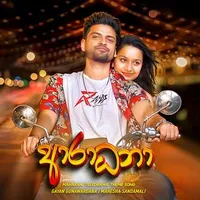 Aradhana (Maharani Theme Song)