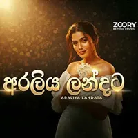 Araliya Landata (EDM Cover)