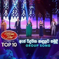 As Ridawana (Dream Star Group Song)