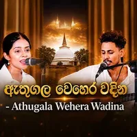Athugala Wehera Wadina (Live Cover)