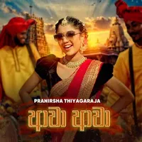 Awa Awa (Surangana Lowin Da Wadiye)