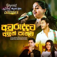 Awuruddata Aluth Pathum (Deweni Inima x Iskole Crossover)