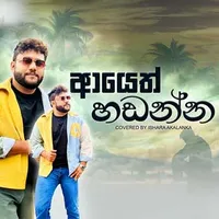 Ayeth Hadanna (Cover)