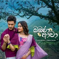 Bambara Awa (Warsha Movie)