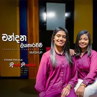 Chandana Liyanarachchi Mashup