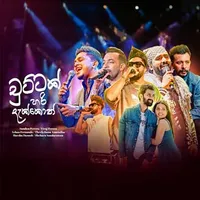 Chuttak Hari Dakkoth (Live)