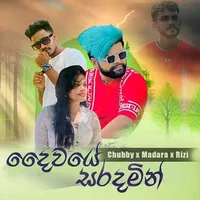 Daiwaye Saradamin (Remake)