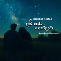 Dampata Handawa