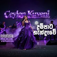 Dampata Handawe (Remake)