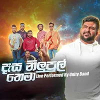 Dasa Nilupul Thema (Unity Band Live)