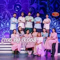 Dase Mal Wassaki (Dream Star Version)