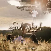 Dathin Allan (Acoustic Version)