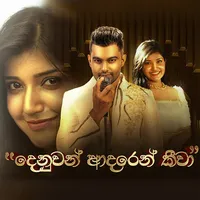 Denuwan Adaren Keewa