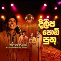 Dileepa Podi Puthu (Clarence Rhythm of the Guitar)