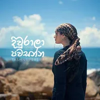 Diwrala Pawasanna (Cover)