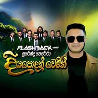 Diya Podak Wemin (Flashback Live)