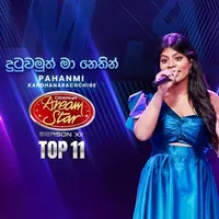 Dutuwamuth Ma (Dream Star Season 12)