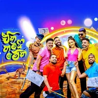 Eka Thamai Meka (Movie Theme Song)