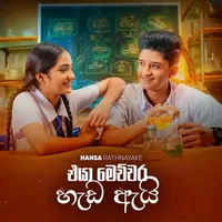 Eya Mechchara Hada Ai