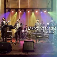 Ganga Addara (Live)