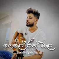 Gele Ran Mala (Cover)