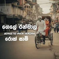 Gele Ran Mala (Rock Version)