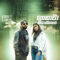 Genawa Man Beheth (Rap)