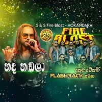 Hada Hadala with Flashback