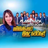 Hambanthota Muhudu Werale (Live with Flashback)