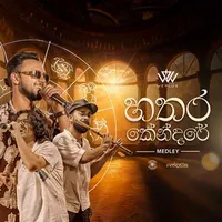 Hathara Kendare Handawaka Medley