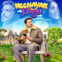 Heenayak Dige