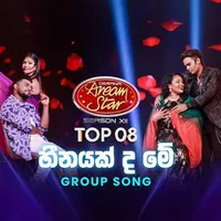 Heenayakda Me (Dream Star Season 12 Group Song)