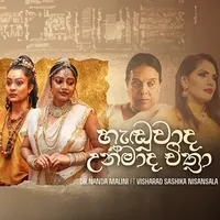 Henduwada Unmada Chithra