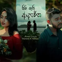 Himi Nathi Adareka (Mashup Cover)