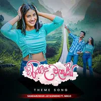 Hiripoda Wessa (Theme Song)