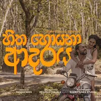 Hitha Hoyana Adaraya