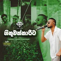 Hithuwakkarita (Live at SPRITE Heat Down Festival)