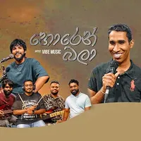 Horen Bala (Official Cover)