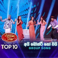 I Don't Know Why (Dream Star Group Song)