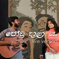 Joodu Daala Yan (Oya Mata Manapanan) Live