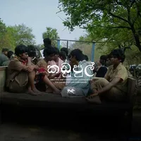 Kadupul